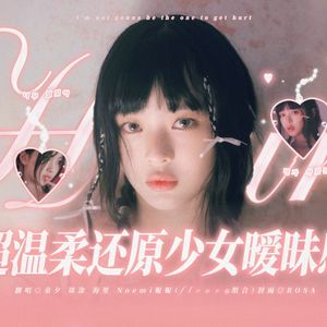 Hurt (cover:NewJeans)