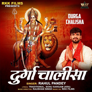 Durga Chalisha