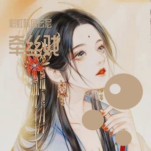 牵丝戏