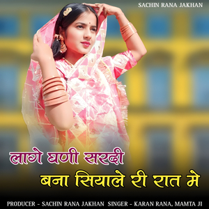 Laage ghani saradi bana siyale ri raat me