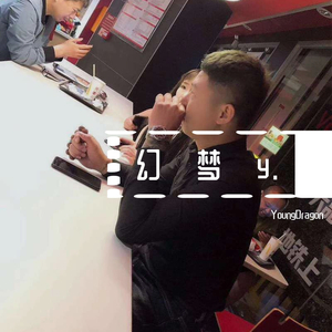 NewPlanCrew-幻梦y.(prod. brokeboiishawty)（YoungDragon remix）