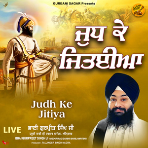 Judh Ke Jitiya (Live)