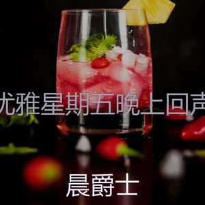 安静的餐厅声音