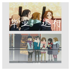 远行