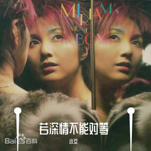 可惜我是水瓶座 cover