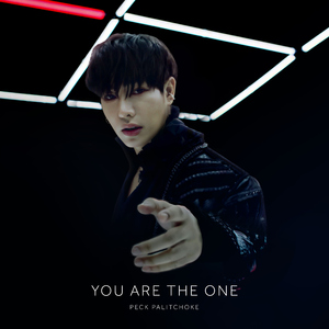 You are the one