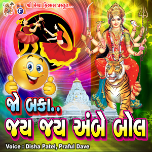 Have Harva Farvanu Bandh Ane Garba Ghumvanu Chalu