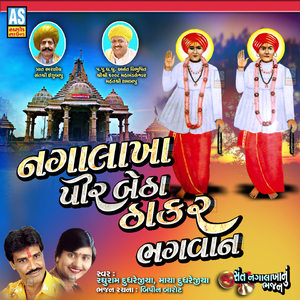 Nagalakha Pir Betha Thakar Bhagvan
