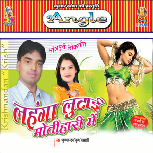 Lahanga Lutai Motihari Me