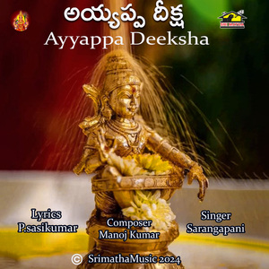 Ayyappa Deeksha (Sabarigirivasa)