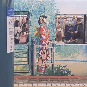 Chikatto chicka chika