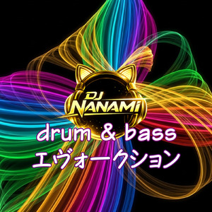 エヴォークション