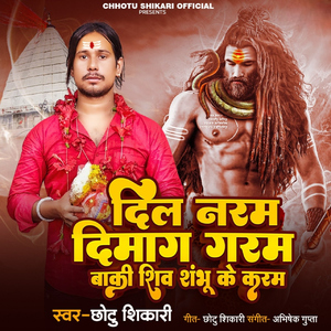 Dil Naram Dimag Garam Baki Shiv Shambhu Ke Karam