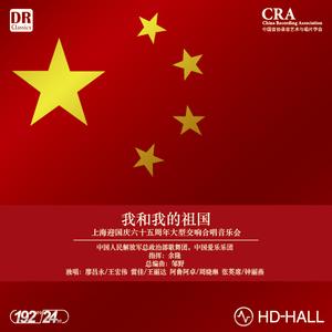 08-管弦乐－游击队歌 合唱－人民军队忠于党