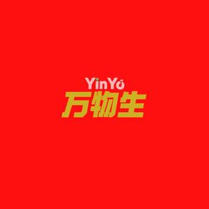 万物生（YinYo）