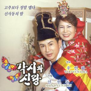 고추보다 정말 맵다