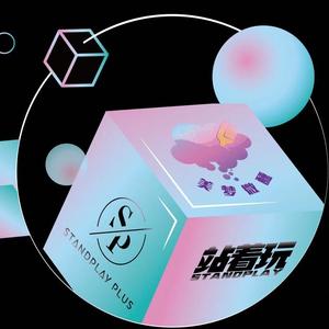 街区（PROD BY CRAZY BATEZ)