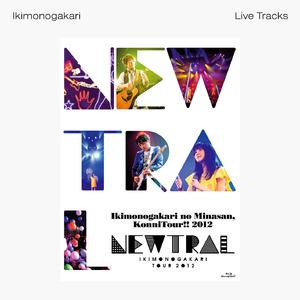 白いダイアリー -2012 Live Track-