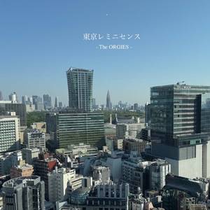 東京レミニセンス