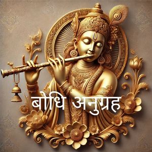 धरा और आकाश