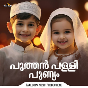 Puthan Palli Punyam