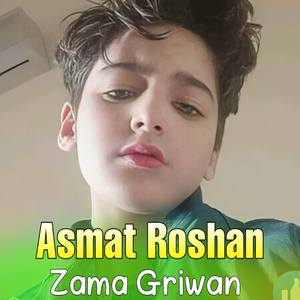 Zama Griwan Kshedali Ghorw