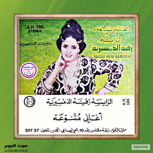 Mani Trite Adoude Ighasse Toufite