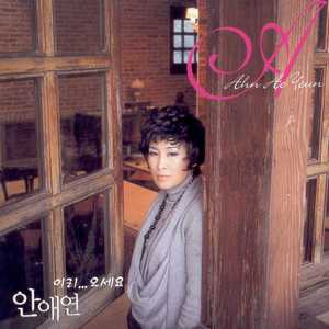 강변 연가(戀歌)