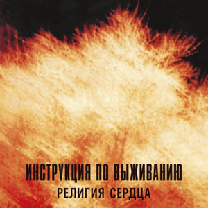 Верба (Бонус-трек)