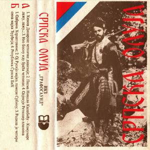 Himna Dinarske četničke divizije