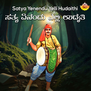 Satya Yenendu Yelli Hudaithi