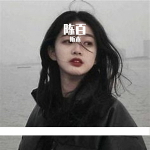 你是我的宝贝