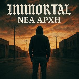 ΝΕΑ ΑΡΧΗ -IMMORTAL