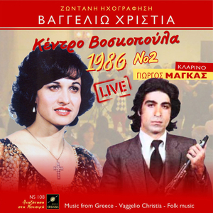 Παρήγγειλα στο γάμο σου