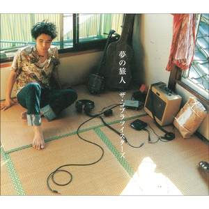 路地裏の宇宙少年