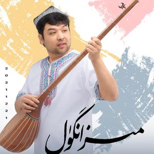 Mizangul（米赞古丽）