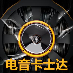 80年代电音之梦