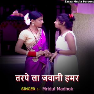 Tarpe La Jawani Hamar