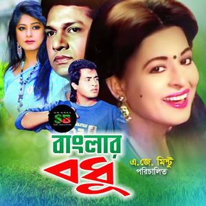 Tumi Ami Dujon Jadur Baksho (Original Motion Picture Soundtrack)
