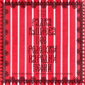 Карай, майчо