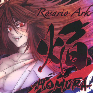 樹海の蒼空 (ver.2023)