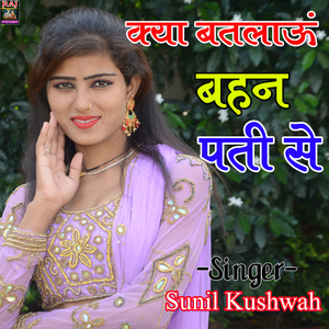 Kaha Batlau Bahan Pati Se