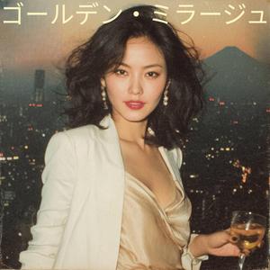 ミラーボール・シティ