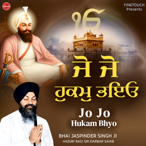 Guru Arjan Sach Sirjanhara