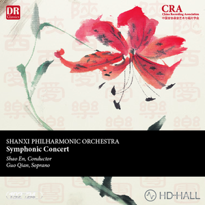 09-交响音画－大秦岭－2