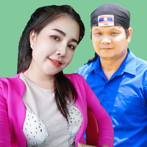 เถียงเมยบ่อคืเถียงนา