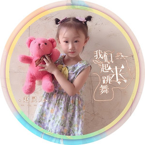 我们一起来跳舞