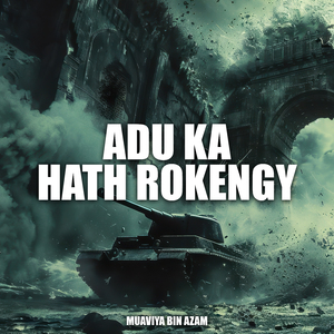 Adu Ka Hath Rokengy