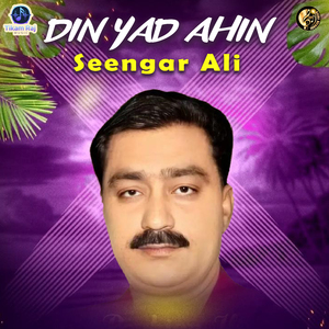 Din Yad Ahin