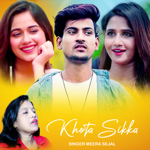 Ganja Bhangiye Sahara Baa